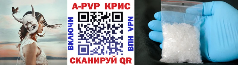 APVP крисы CK даркнет сайт Весьегонск
