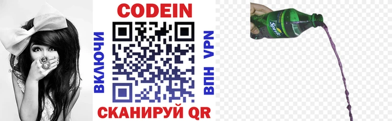 купить наркоту  Весьегонск  Кодеин напиток Lean (лин) 